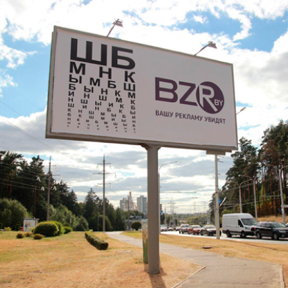 <h1><strong><span style="font-size: 24pt;"><span lang="RU" style="line-height: 107%; font-family: Aptos, sans-serif;">С какого расстояния читается текст в наружной рекламе</span></span></strong></h1>