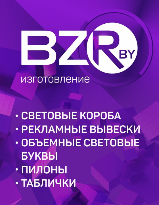 Баннер 2 - 280*356